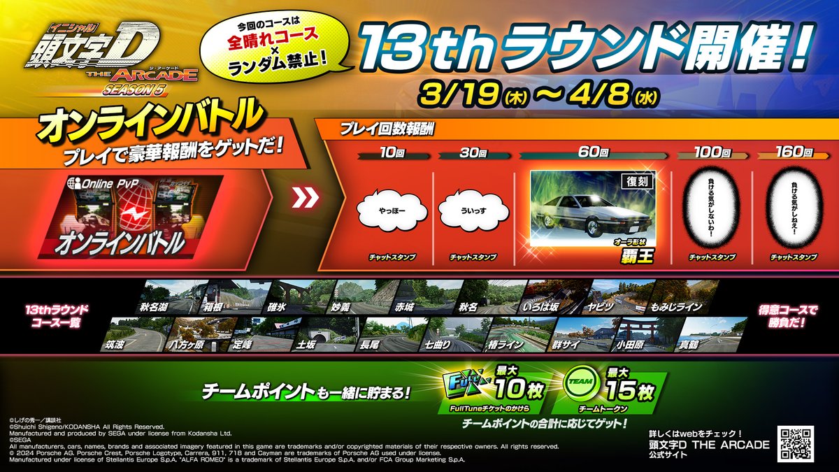 頭文字DAC公式 tweet media