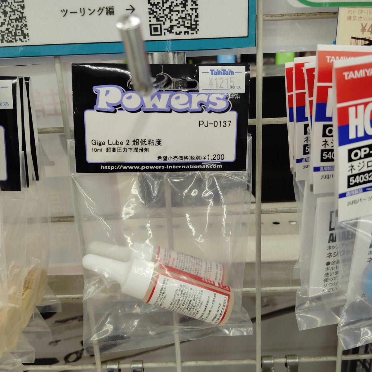 tamtamnagoya's tweet photo. 【RC】ギガルーブ２超低粘度を他の当店スタッフにもテストしてもらいました。（ドリフトでの走行）
走りがとてもすムーズになり、速度も向上したとのことです！！
やはりスゴイですね！このオイルは！
オススメですよ！！ https://t.co/cjBCj07o1f