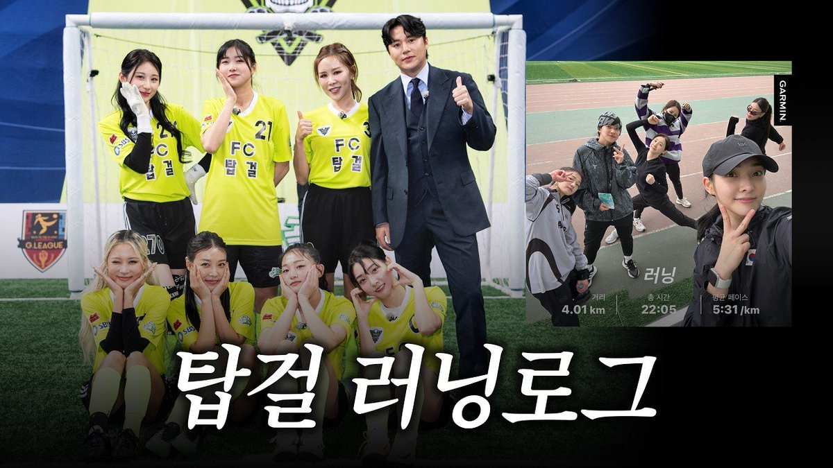 izonesarang's tweet photo. 골때녀 우승하고 싶어요 https://t.co/xsy309AmGQ https://t.co/uyzlOd7Dw0