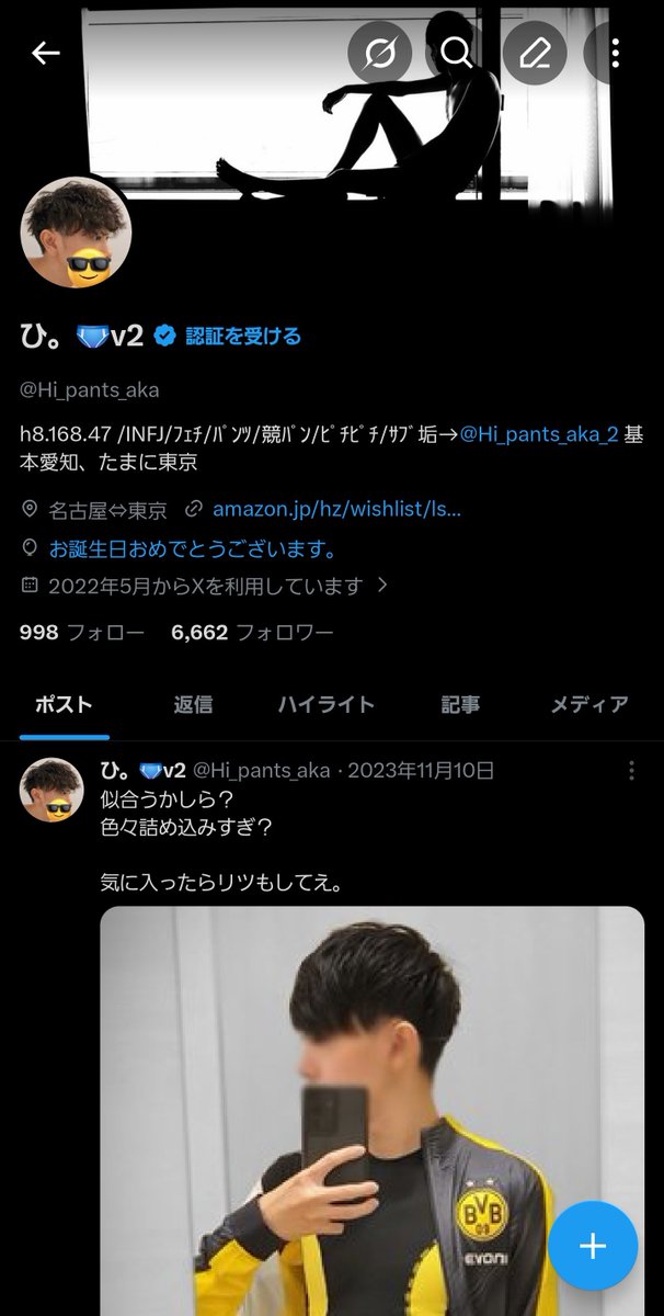 ひ。🩲v2 tweet media