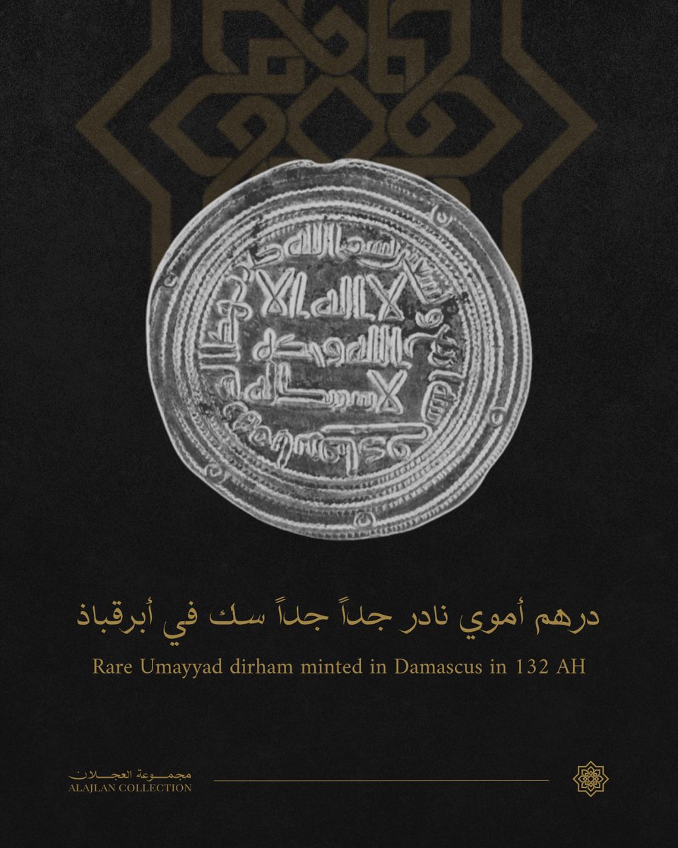 Alajlan Collection tweet media