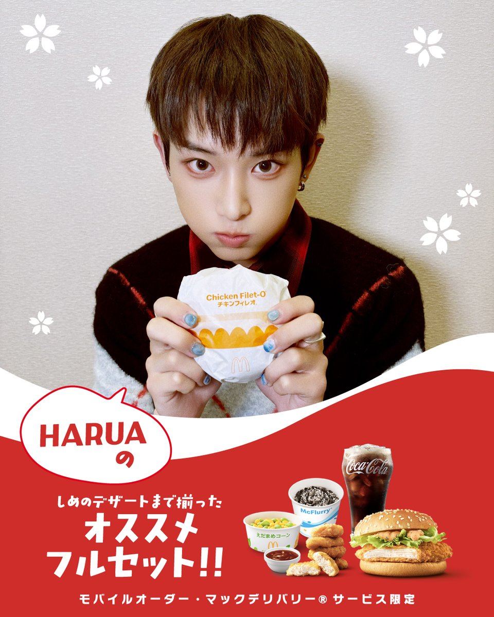 マクドナルド tweet media