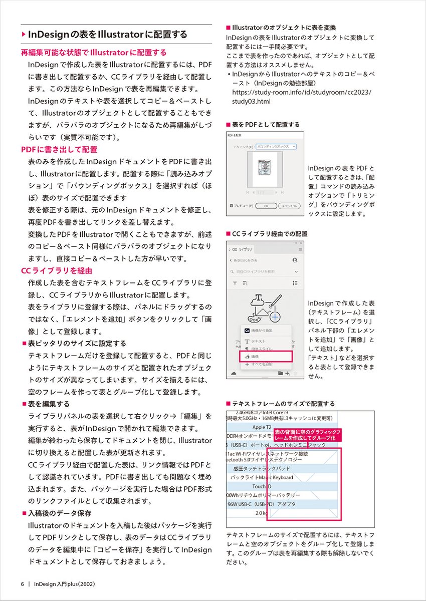効率のいい（InDesignで作ってIllustratorに持っていく）方法。表作成なら、Illustratorを業務レベルで使える人ならInDesignで簡単にできます。
あ、Illustratorのオブジェクトに変換するのはお勧めしません。