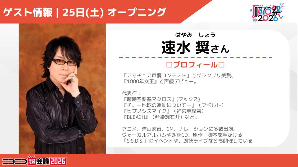 美味探求の会ページ ニコニコ超会議2027@開催決定‼ on X: 