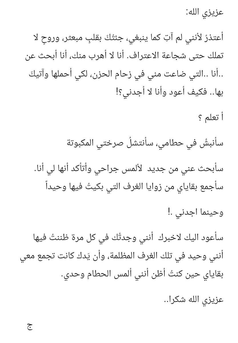 GMaichel's tweet photo. فكيف أعود وأنا لا أجدني؟!🍂 https://t.co/hs5j5IBGSk