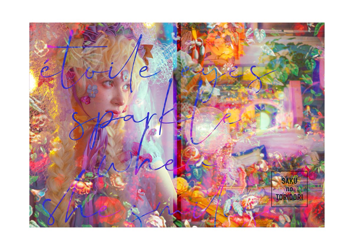 🎍SAKU🎠 tweet media