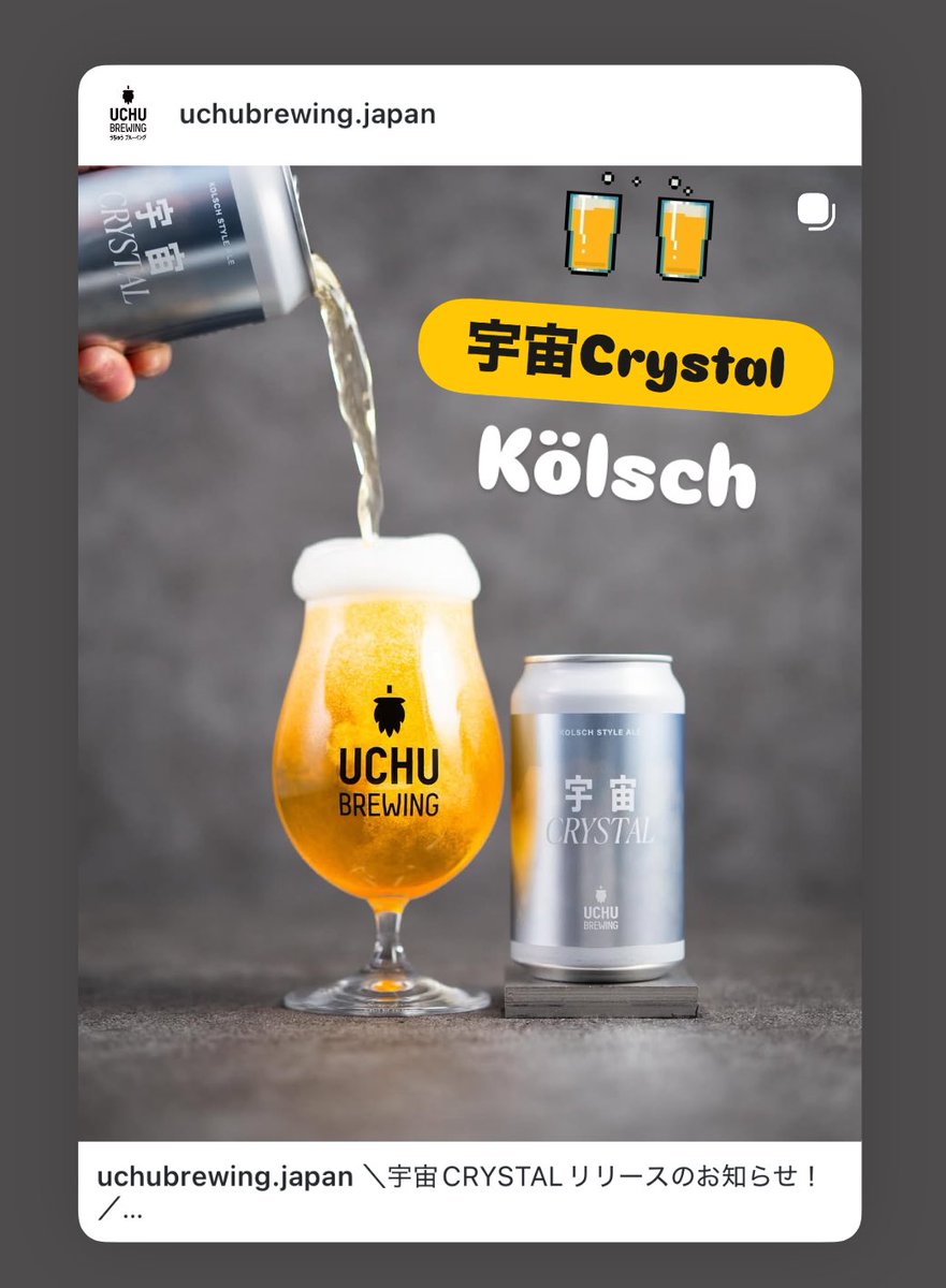 TamsangTokyo's tweet photo. 🍺now #宇宙ビール 2Taps繋がってます! #uchubrewing
Craft Beer 13 Taps & Thai Tacos!
#tamsang #tamsangtokyo #タムサン #クラフトビール #代々木上原 #代々木公園 #うちゅう飲める #代々木八幡 #うちゅうビール #IPA #うちゅうブルーイング #宇宙crystal #spacehop #ddhipa #ヘイジーipa https://t.co/8fvjxJvE0Y