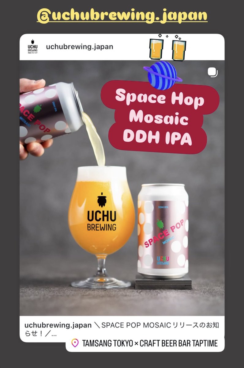 TamsangTokyo's tweet photo. 🍺now #宇宙ビール 2Taps繋がってます! #uchubrewing
Craft Beer 13 Taps & Thai Tacos!
#tamsang #tamsangtokyo #タムサン #クラフトビール #代々木上原 #代々木公園 #うちゅう飲める #代々木八幡 #うちゅうビール #IPA #うちゅうブルーイング #宇宙crystal #spacehop #ddhipa #ヘイジーipa https://t.co/8fvjxJvE0Y