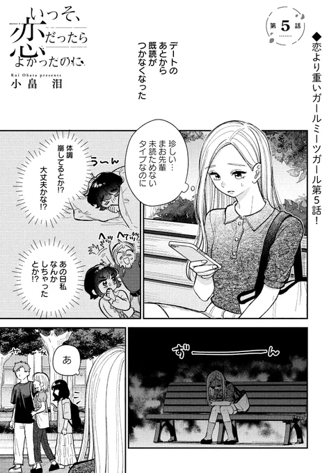 高校時代憧れていた先輩が、大学に入ってクソみたいな男とつるんでいた。⑤ 
 #百合 #漫画が読めるハッシュタグ 