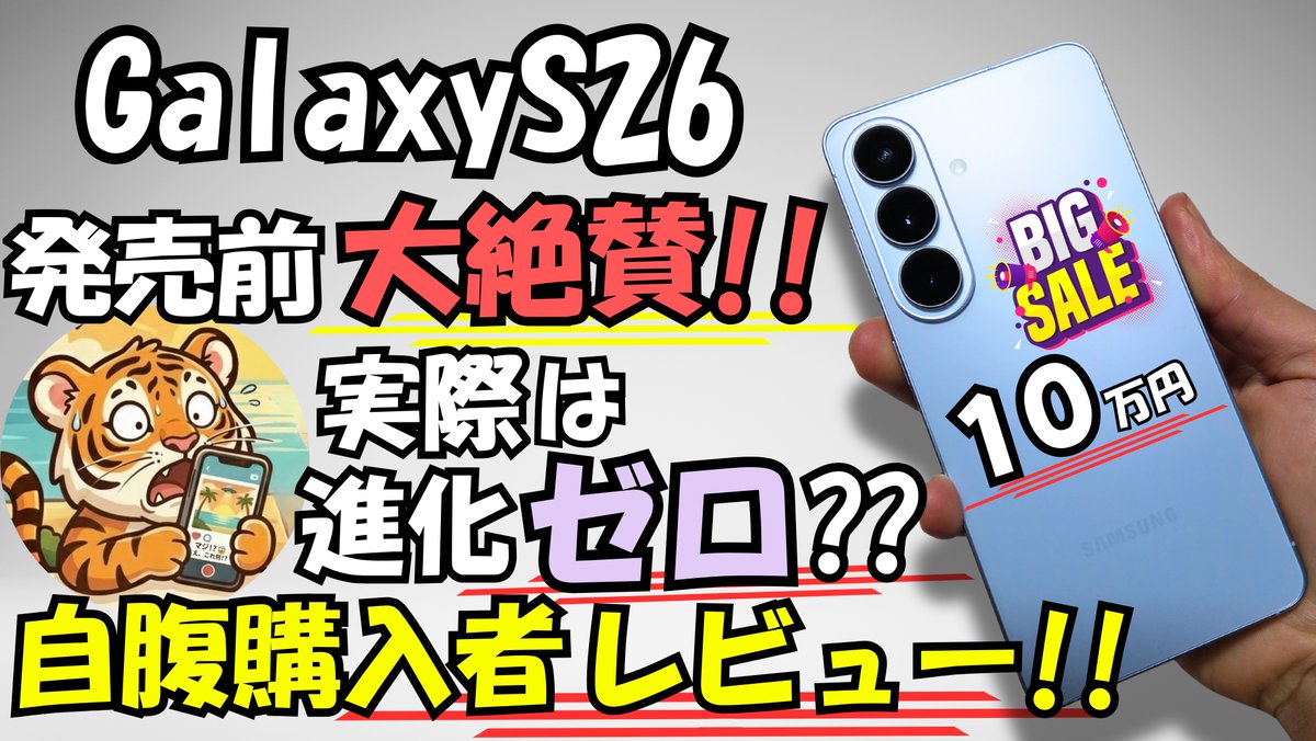 トラアロブログ (とらあろ) Traveling alone Gadget (スマホ/車中泊旅) tweet media