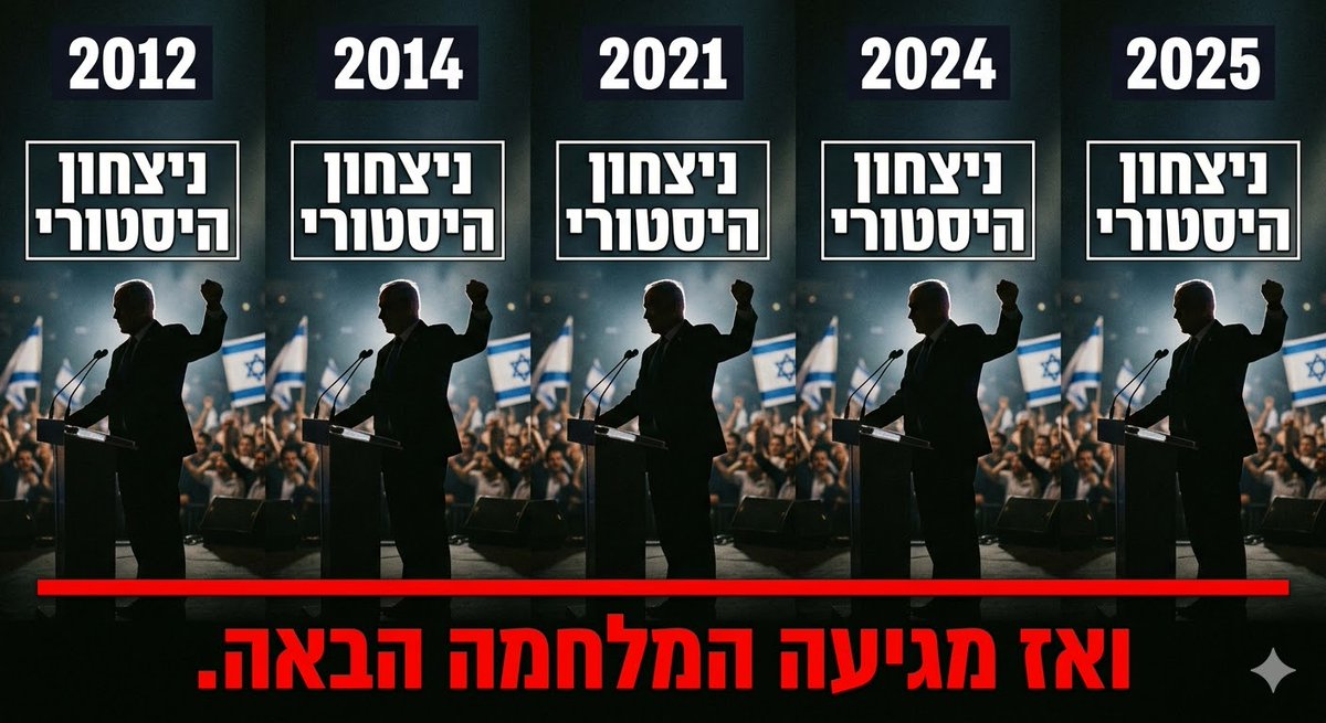 היידה. למען ממשלה שתפעל לטובת כל אזרחי ישראל tweet media