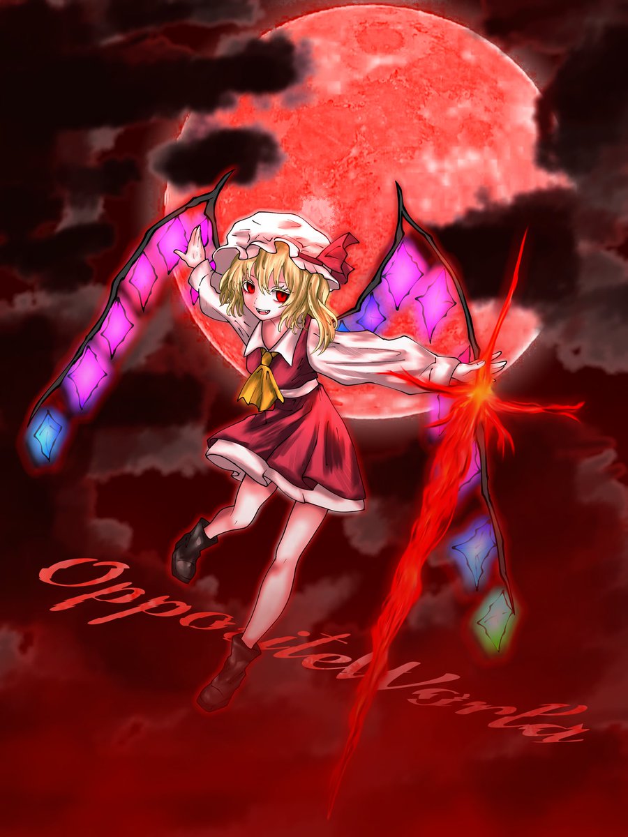 悪魔の妹 フランドール・スカーレット/東方Project #フランドール