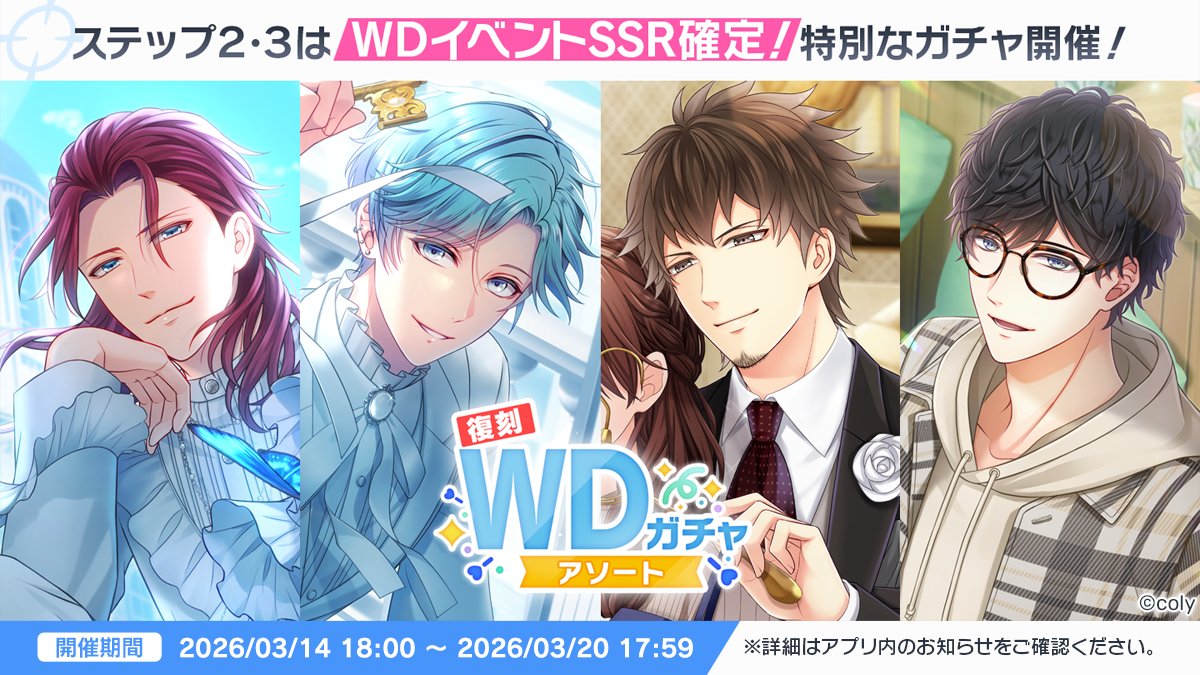 ✨復刻WDアソートガチャ開催予定✨ 2017年〜2024年のホワイトデー 
