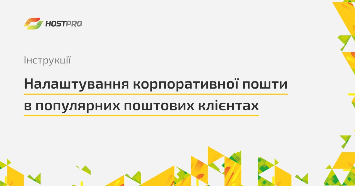 HostPro.ua tweet media