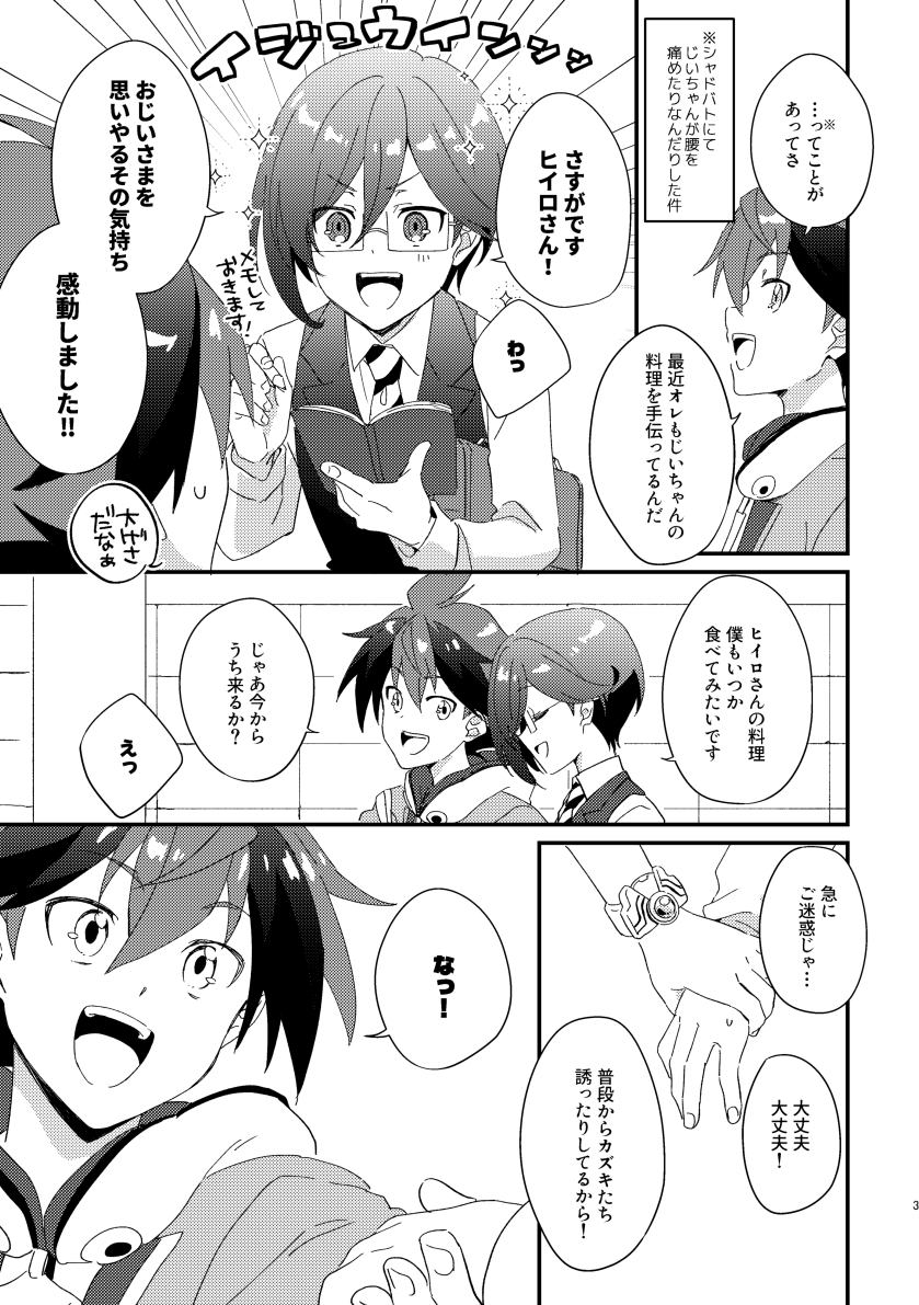 u_sakana's tweet photo. 3/20 春コミで頒布予定のヒイカイ本新刊サンプルです
別オンリーで参加しているのでちょっと離れたところにいるんですが、ご興味ありましたら…
西4 J67b「竜ヶ崎家の食卓」A5/24p/¥300（会場頒布価格）
 後日boothにて通販予定です
どうぞよろしくお願いします https://t.co/XrJGFHEDrm