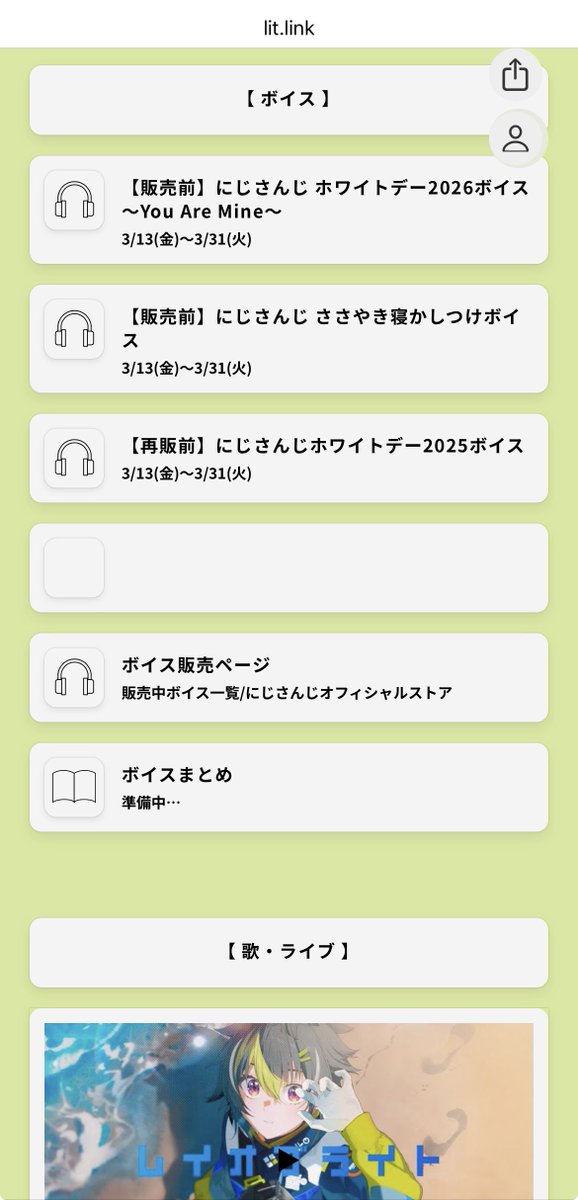 らぶち tweet media