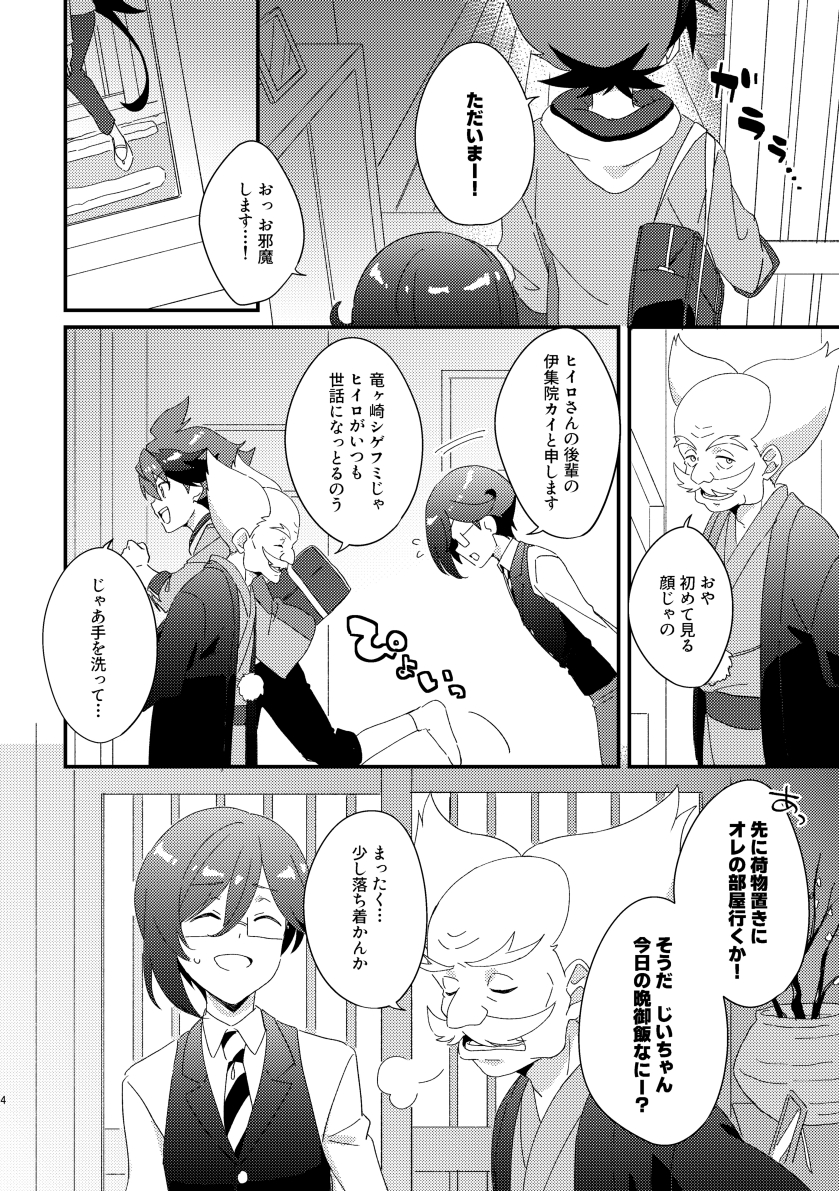 u_sakana's tweet photo. 3/20 春コミで頒布予定のヒイカイ本新刊サンプルです
別オンリーで参加しているのでちょっと離れたところにいるんですが、ご興味ありましたら…
西4 J67b「竜ヶ崎家の食卓」A5/24p/¥300（会場頒布価格）
 後日boothにて通販予定です
どうぞよろしくお願いします https://t.co/XrJGFHEDrm