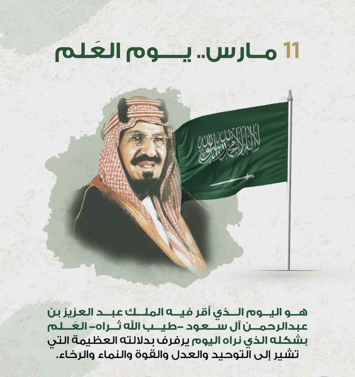 اللهم احفظ وطني 🇸🇦🇸🇦🇸🇦