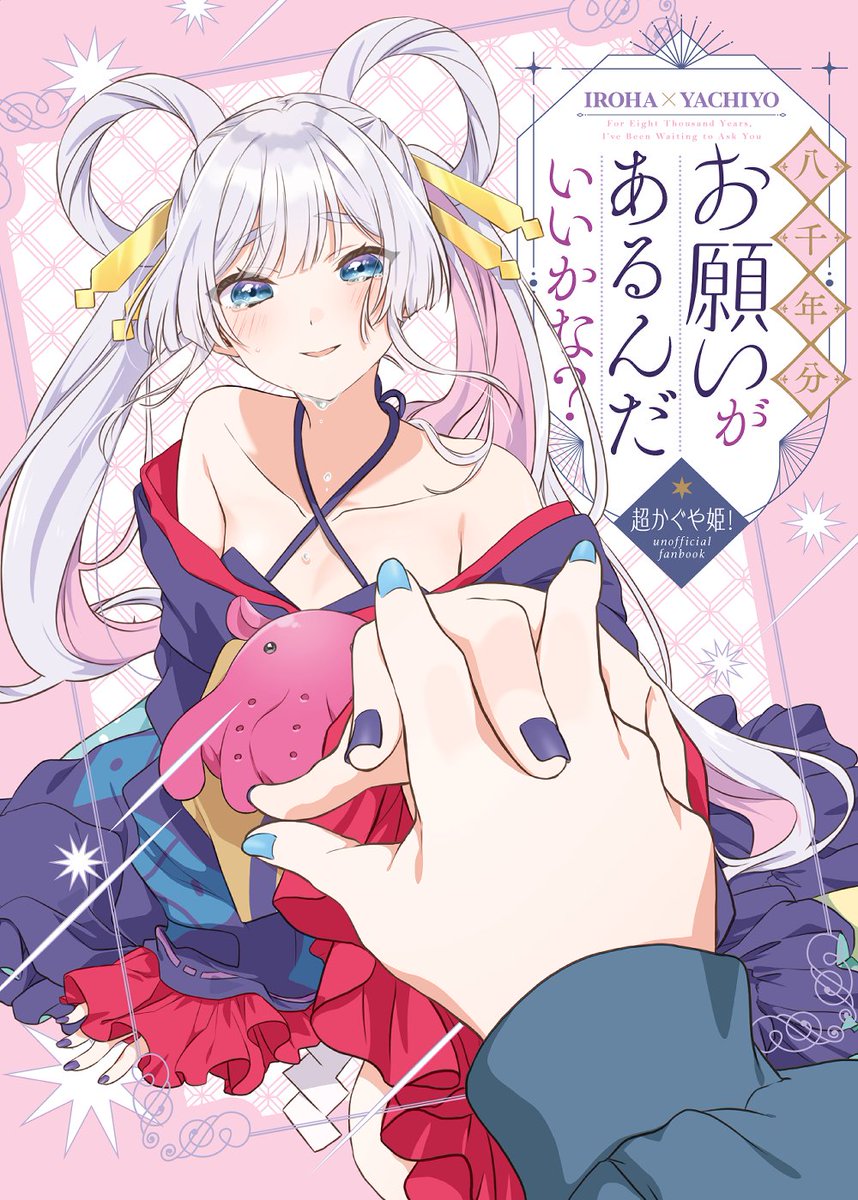 HIRO▶︎A08/超ﾂｸﾖﾐ祭1.5 (@fluffy_palette) / Posts and Replies / X