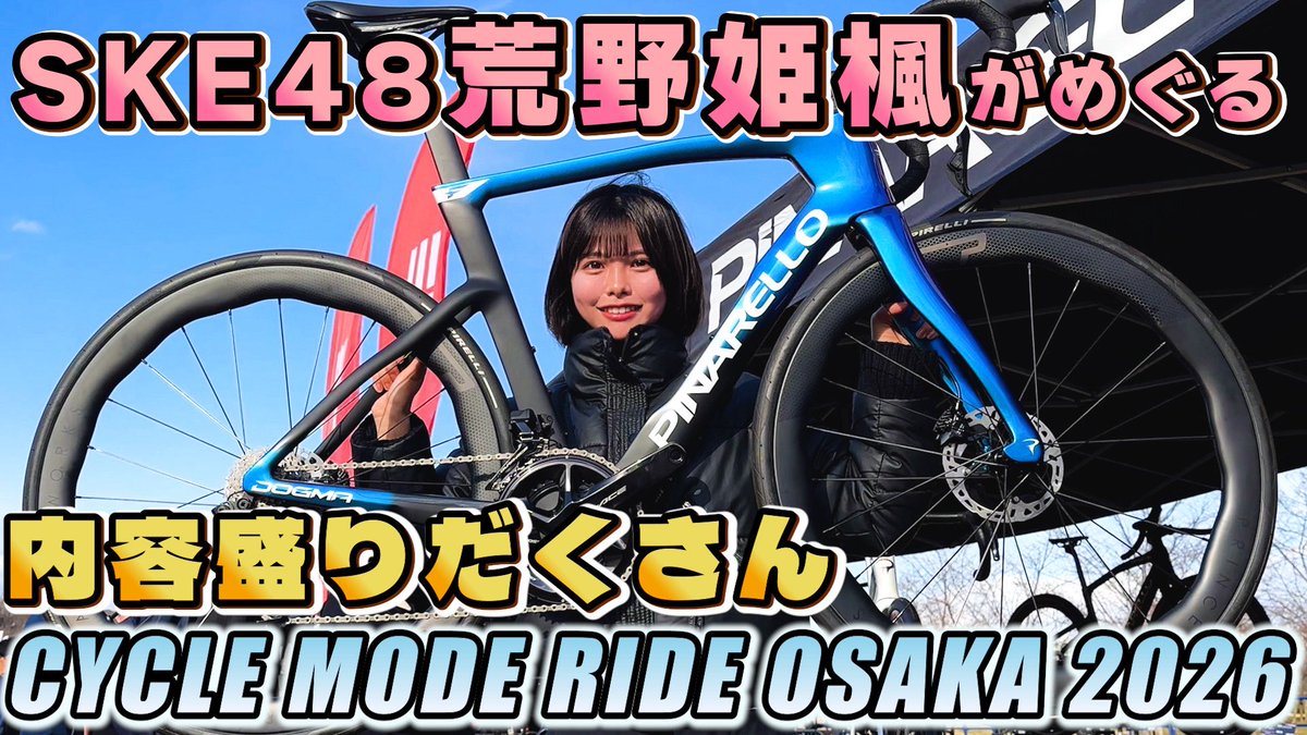 CYCLE MODE [公式] tweet media