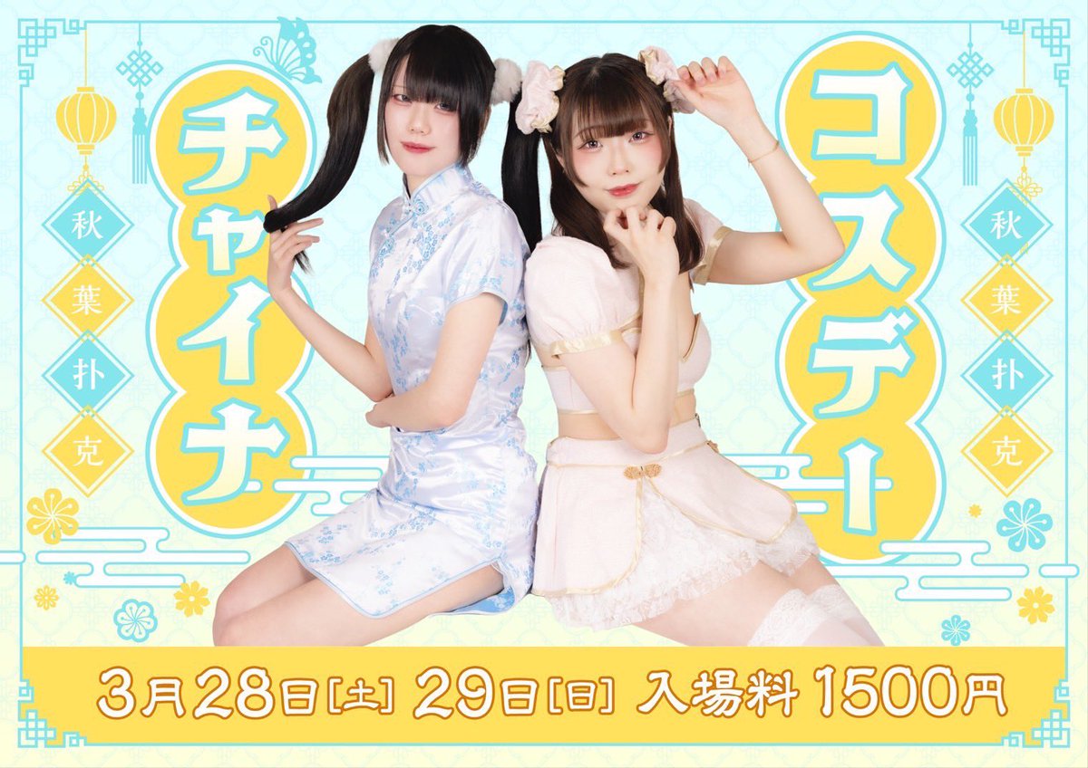 まるち🫐@アキバギルド tweet media