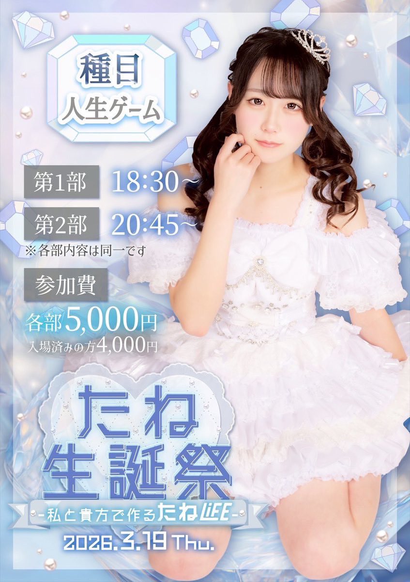 まるち🫐@アキバギルド tweet media