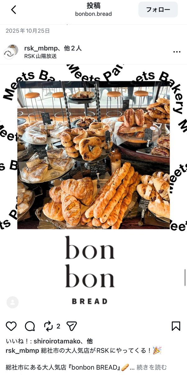 tech_tech_o0's tweet photo. BON-BON BLANCOみたいな名前のパン屋さん見つけた行きたい https://t.co/CrSNQKJWvK
