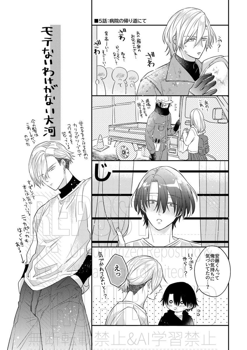 奏井カナ🐣11/4電子単行本配信開始🐾 tweet media