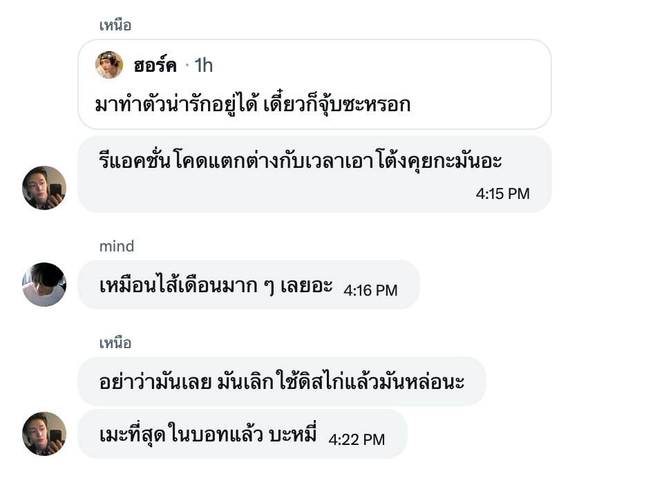ฮอร์ค tweet media