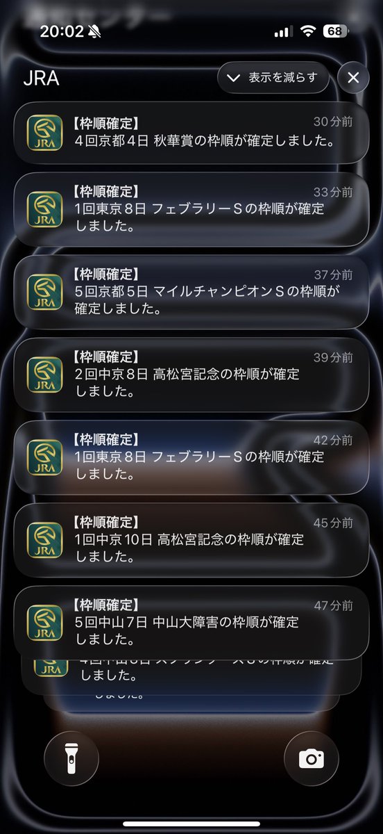 u_san0213's tweet photo. なんかJRAアプリが暴れ出してるw https://t.co/KS4oez2A0x
