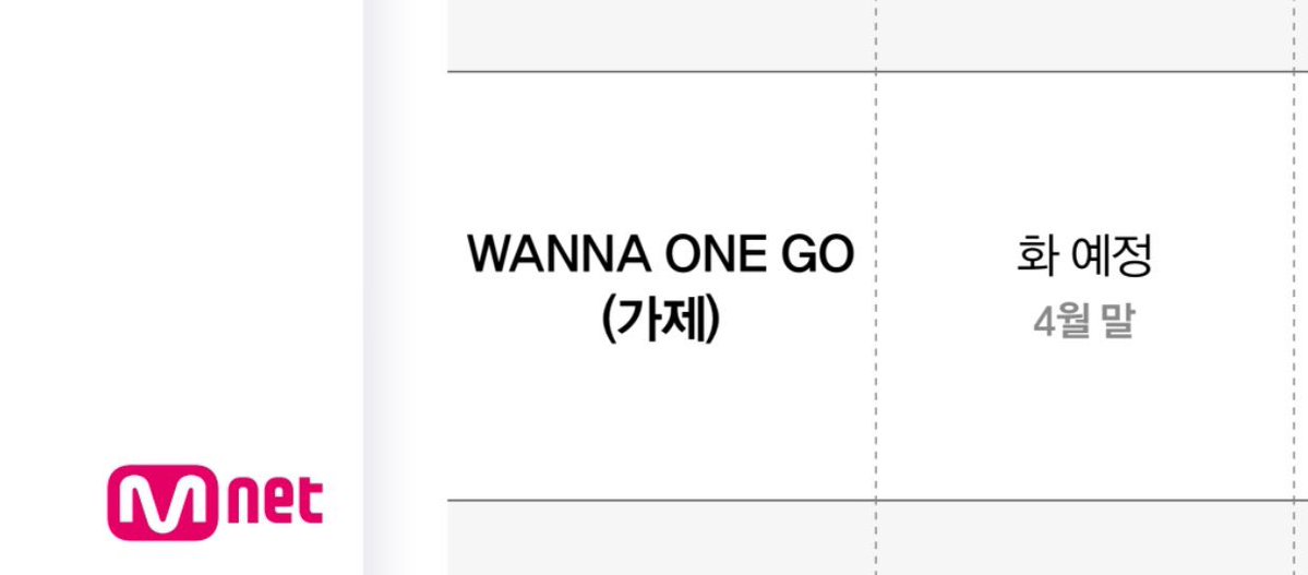 WANNA ONE GO (Wanna One’s new reality show) is expected to premiere in late April 2026. #WANNAONEGO 

🥹