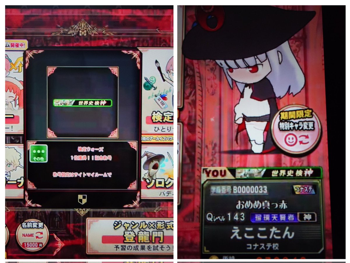えここたん tweet media