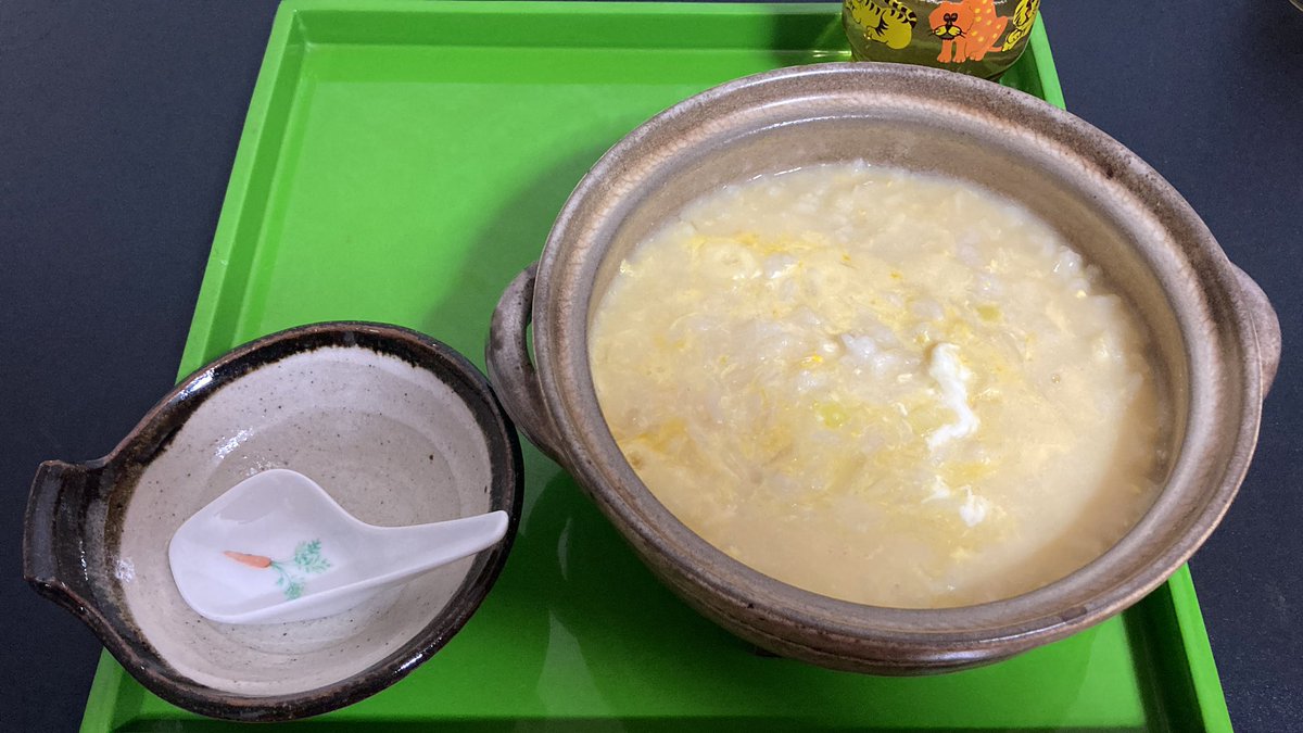 お疲れ様です😸今日はおじやです♪😷🤒