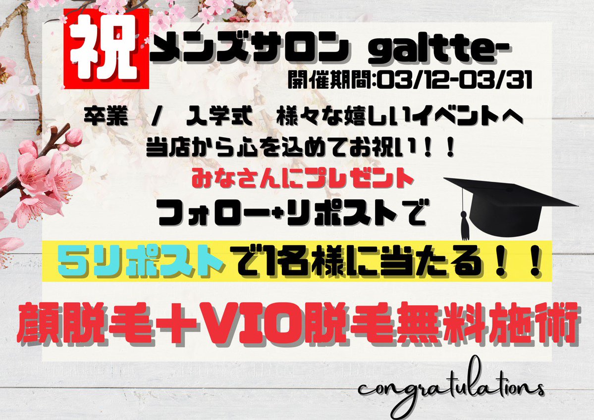 メンズサロン Glatte -グラッテ- tweet media