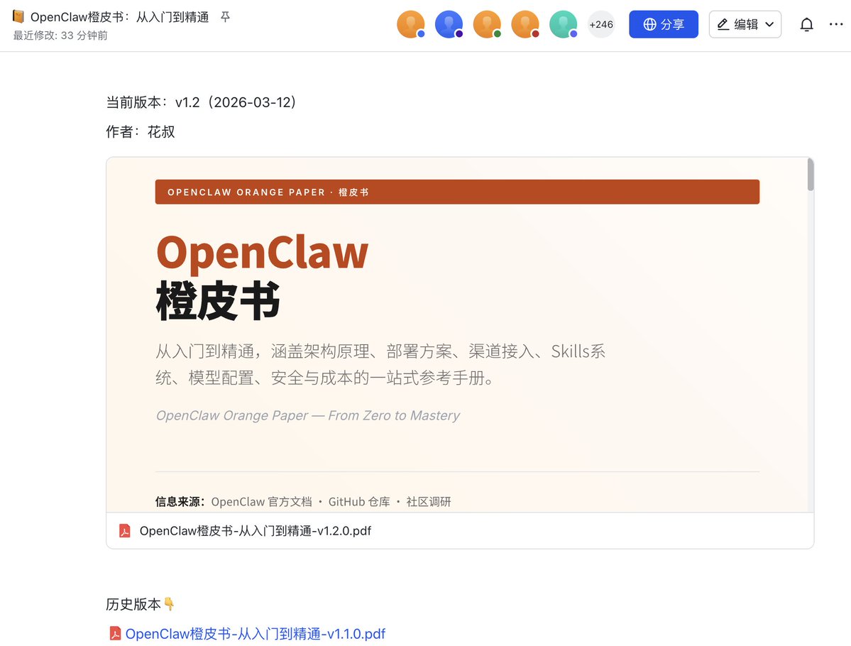今天又又更新了一版🦞《OpenClaw橙皮书📙》，目前飞书文档已经有12万人看过了...好疯狂...

再考虑到被各种海鲜市场和知识付费社群售卖，群聊的pdf转发，我估计应该有100万+人的下载和看过这份pdf。

这份传播的源头肯定是X了，我猜可能是X上的AI