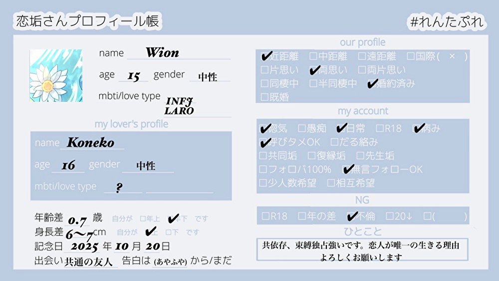 Wion_3's tweet photo. 〜♡〜恋垢プロフ〜♡〜

恋人に内緒で恋垢始めました

惚気中心
独占・束縛・依存・盲目

#恋垢 
#恋垢さんと繋がりたい 
#恋垢さんと仲良くなりたい 
#惚気垢 
#惚気垢さんと繋がりたい 
#惚気垢さんと仲良くなりたい https://t.co/pNvjC9b842