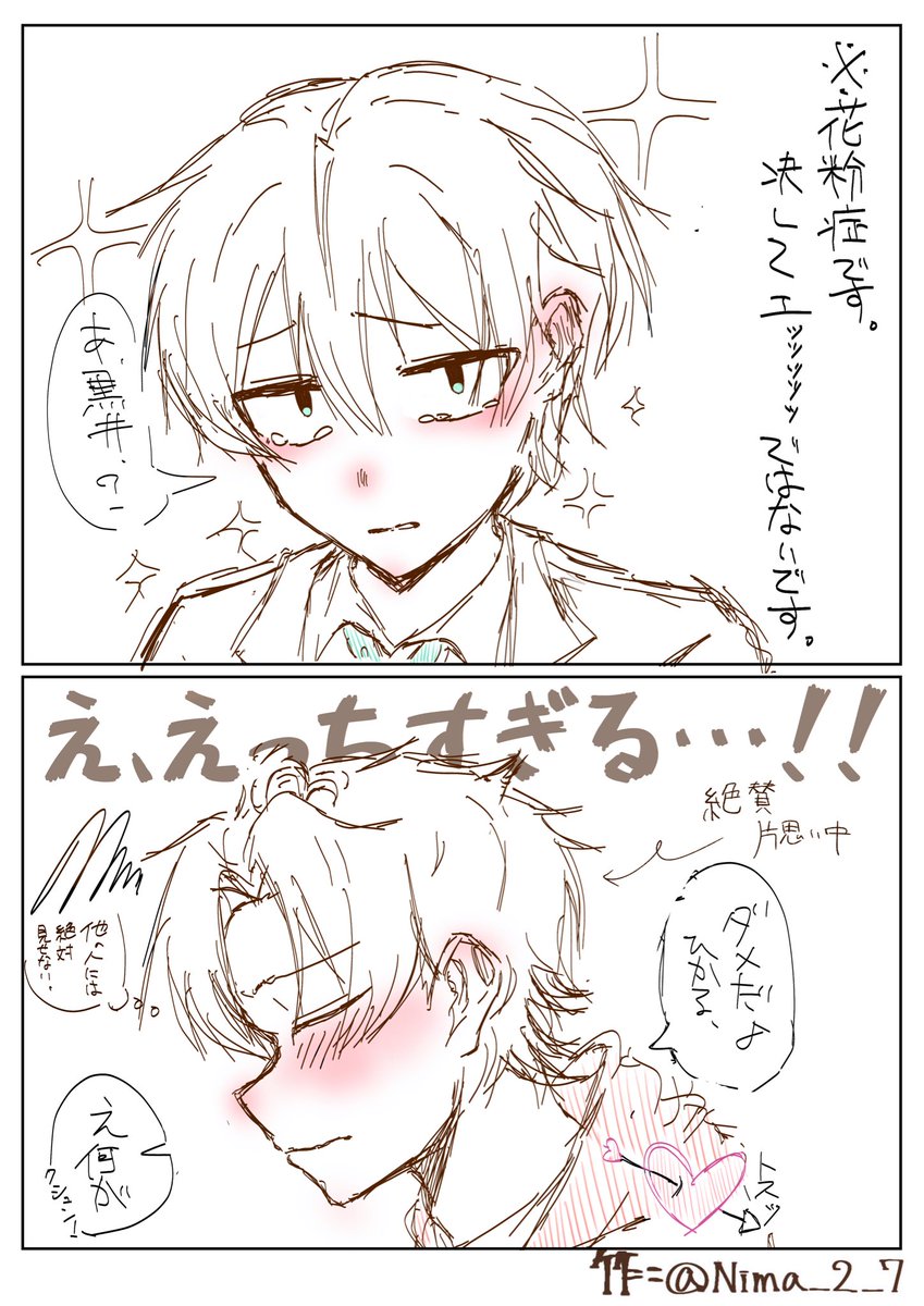 にま‼️(かざぐるま) tweet media