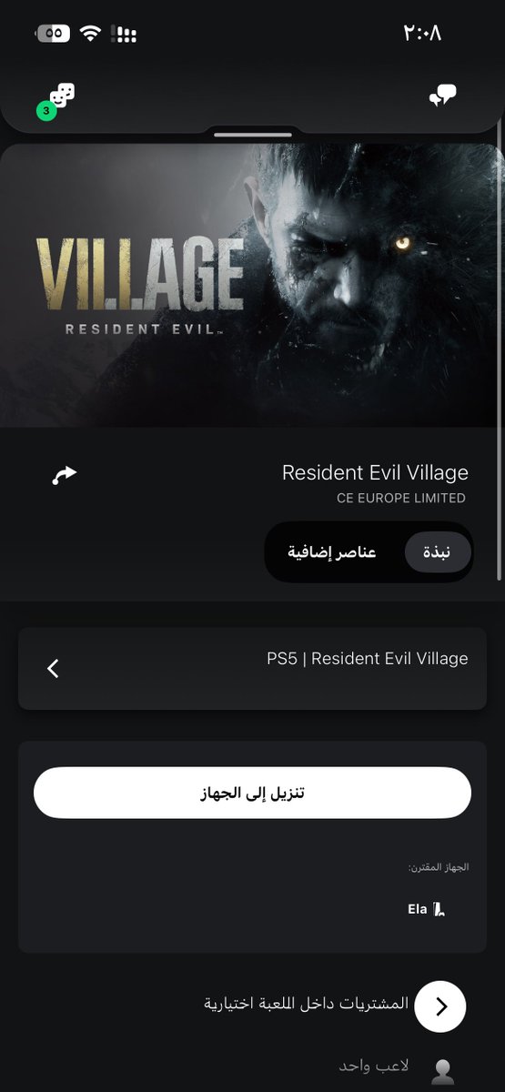Eilay1i's tweet photo. @PlayStationSA كريس 🖤🖤🖤 https://t.co/5BMhUXnEi3