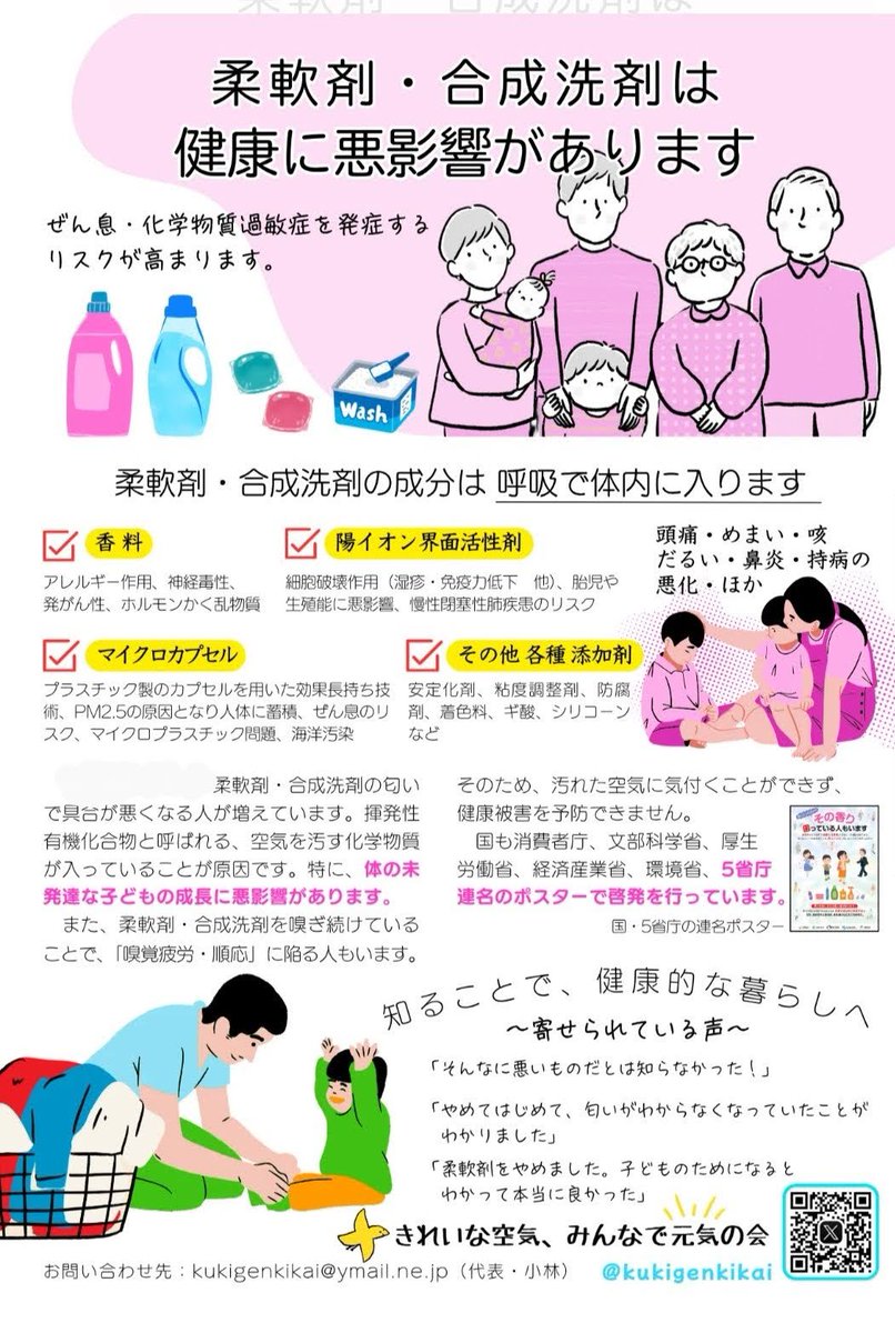 無香料のお店や業者様、職人様、農家様等々を
皆、探しております。

是非、Xで
名乗りをあげて下さい🙏

これからは、無香料の時代です✨
無香料で困る人はいません。
需要がたくさんあります。

よろしくお願い致します🙏😌✨