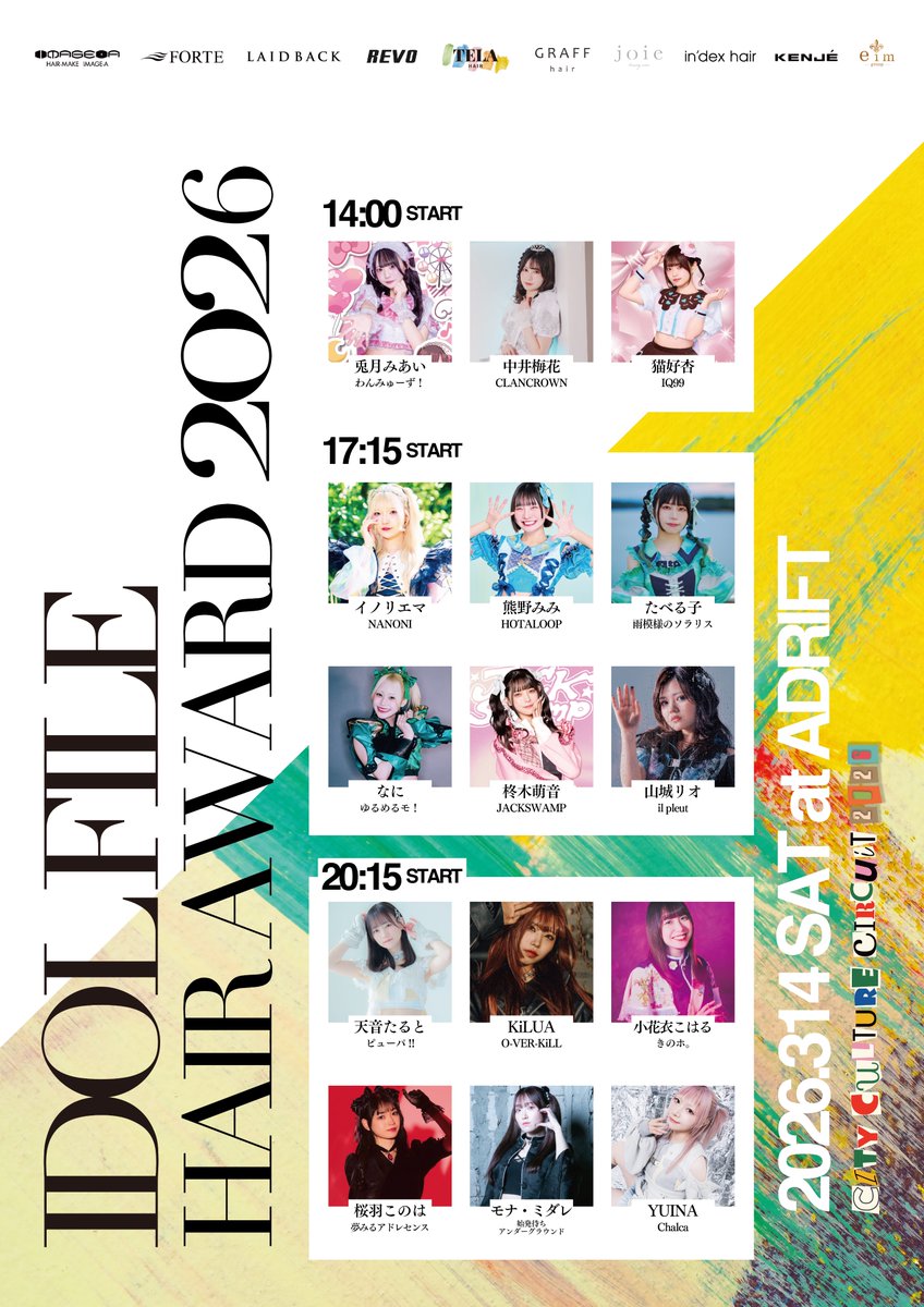 #CCC2026 
ADRIFTのタイムテーブル発表🪩

＜THANK YOU SOLD OUT❗️＞
IDOL FILE CITY CULTURE CIRCUIT 2026
-FASHION STAGE-
IDOL FILE HAIR AWARD 2026

日時：2026年3月14日(土)　 
会場：下北沢周遊9会場  
※リストバンド交換は10:30より下北線路街 空き地にて行います。整列は10:00から行います。