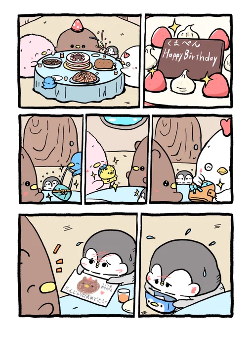 それぞれの誕生日プレゼント (1/2) 