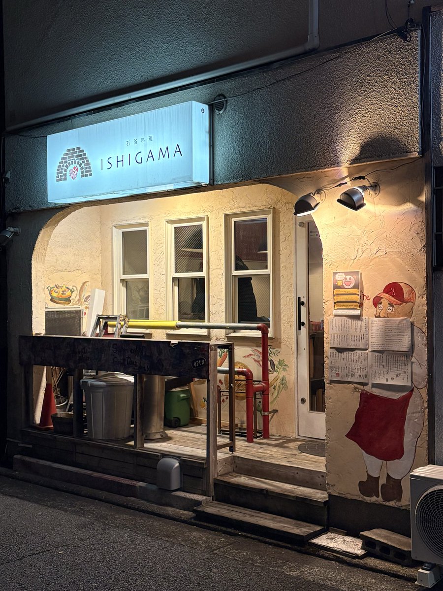 こんばんは！

先日、ふと「今日はハンバーグだ…」という気分になり、鶴見駅近くの イシガマ に突入🍽️

出てきたハンバーグは
外はカリッと香ばしく、ナイフを入れると肉汁がじゅわっと溢れ、大満足・・

店名の通り、ピザも美味しそうだったので、次回はそちらにも挑戦したいと思います🍕

今後も