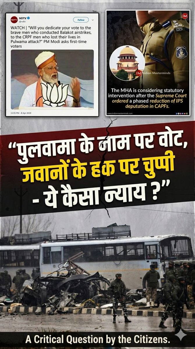 MeCombatSoldier's tweet photo. @ajeetbharti भाई इस सरकार ने तो देश के सैनिकों को नहीं बख्शा , वर्षों बाद सुप्रीम कोर्ट में जीती #OGAS2CAPFs की लड़ाई में अब कोर्ट के फैसले को आपस के दवाब में बदलने की तैयारी ओर #CAPF कर्मियों का गला घोंटने की तैयारी
तो ये सरकार आम लोगों के साथ क्या करेगी सोच लो
@RahulGandhi @khurpenchh https://t.co/mZkBYeqfyF