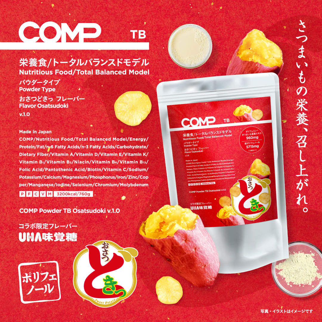 Amazon 新生活セール Final 参加中 朝、COMPでイイじゃん。 でも、COMPっておいしいの？ なぁんて疑っているそこのあなた ...