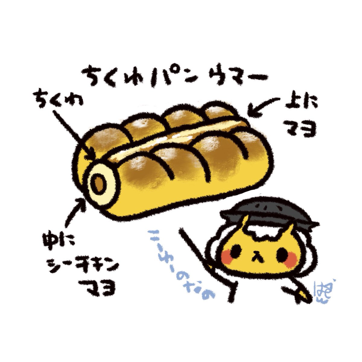 #北海道あるある
 ちくわパンしってる？ ξ(*･ω･*)3
 「どんぐり」っていうパン屋しゃんのが有名なの ξ(*･ω･*)3