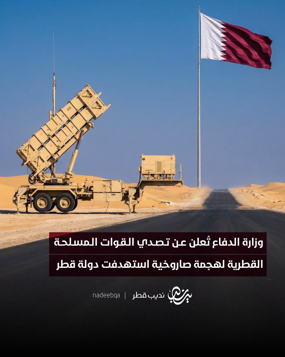 نديب قطر tweet media