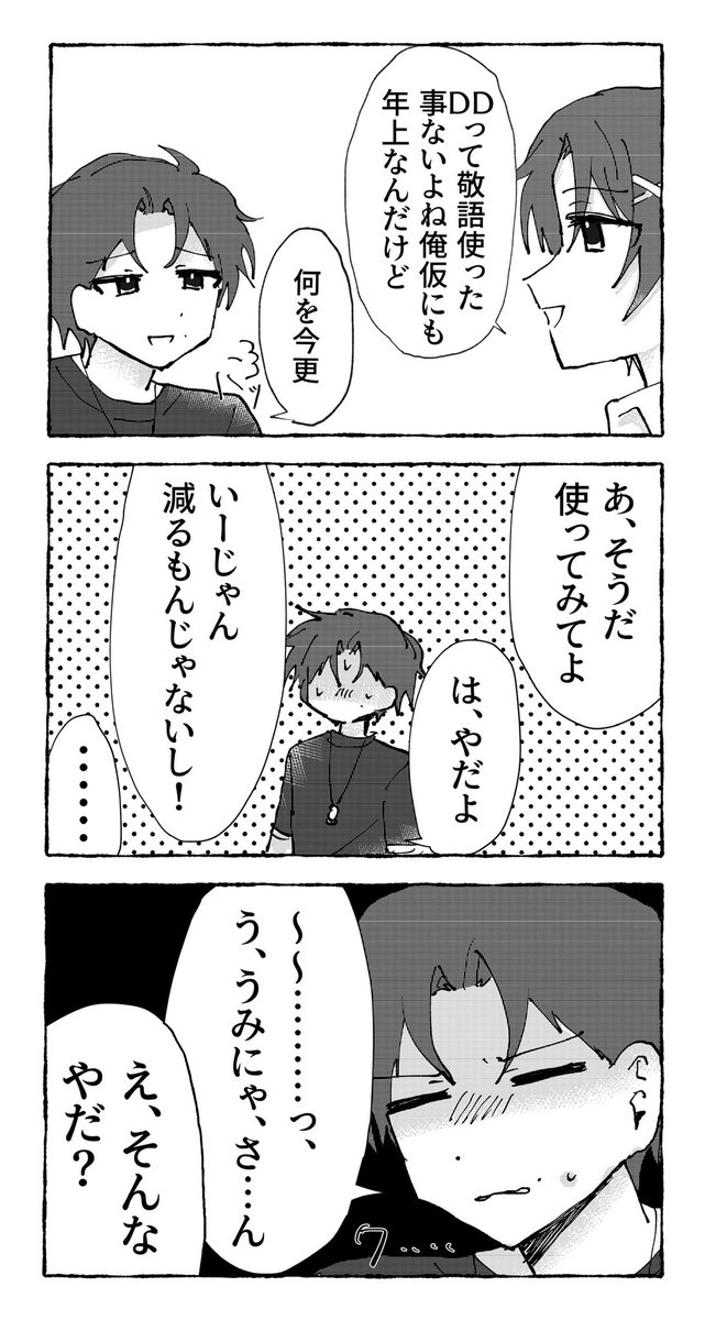 あかさ tweet media