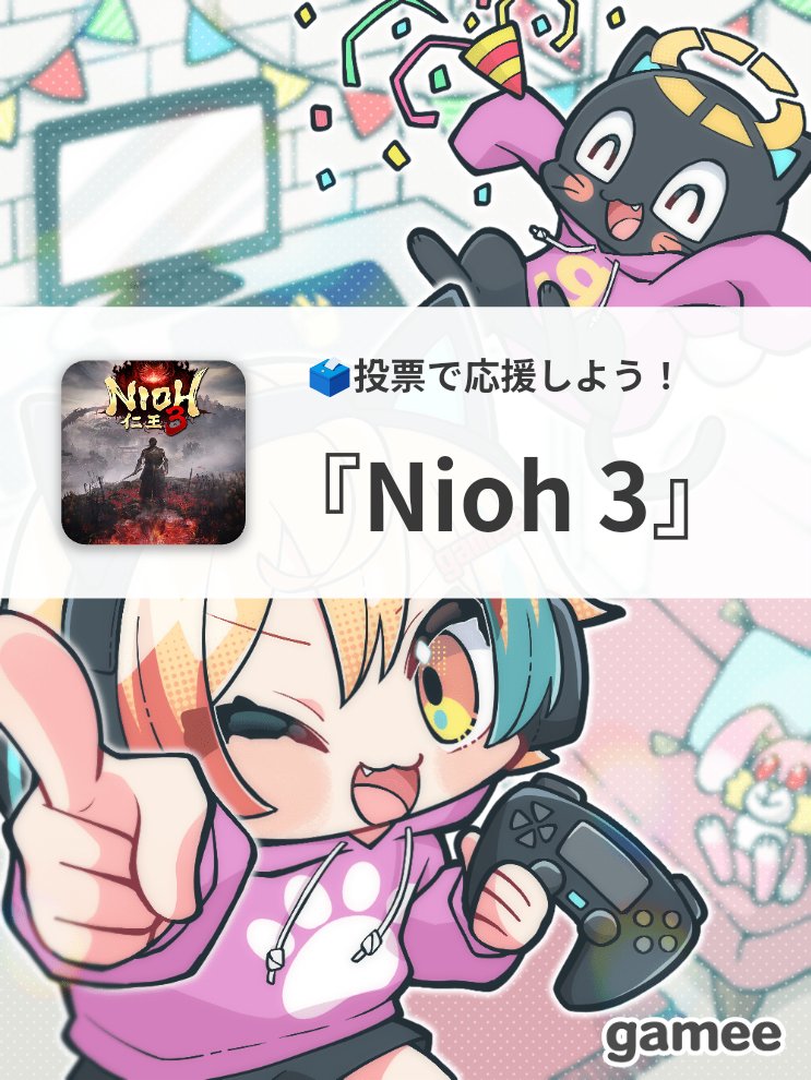 CrewSion's tweet photo. Nioh 3一緒にやる人いない？って思ったことない？

ゲーム友達を探せるアプリ「Gamee」に追加リクエストしたよ！
200票集まると仲間募集できるようになるから投票で応援してくれると嬉しい！

#Nioh3 #Gamee
https://t.co/KfsK2nEXKr https://t.co/03y7jSSg3a