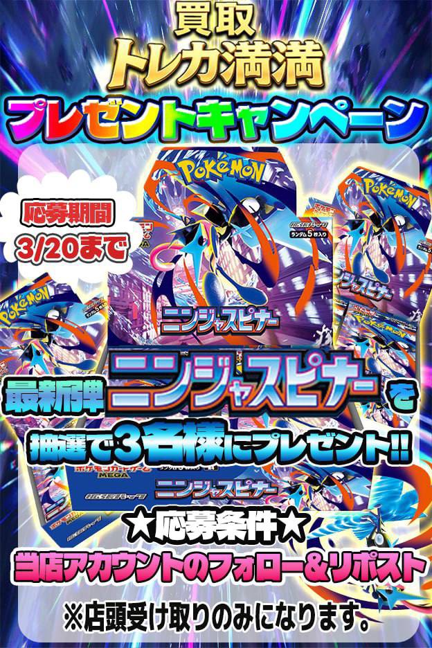 トレカ専門店「買取トレカ満満」大阪 日本橋 🎴 PSA10高価買取/減額無し tweet media