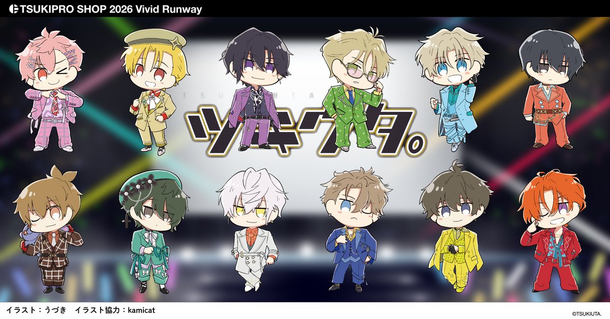 ／
#ツキプロショップ 2026
🎨「Vivid Runway ( #ビビラン)」🌈
＼
ちいさな姿の
Six Gravity &amp; Procellarumメンバー公開👀

今年のテーマはランウェイ✨
一緒に行こう　鮮やかな花道を―――